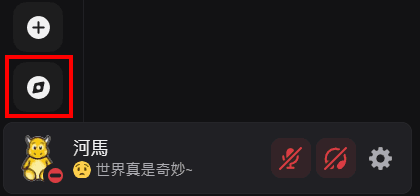 內建探索按鈕位置